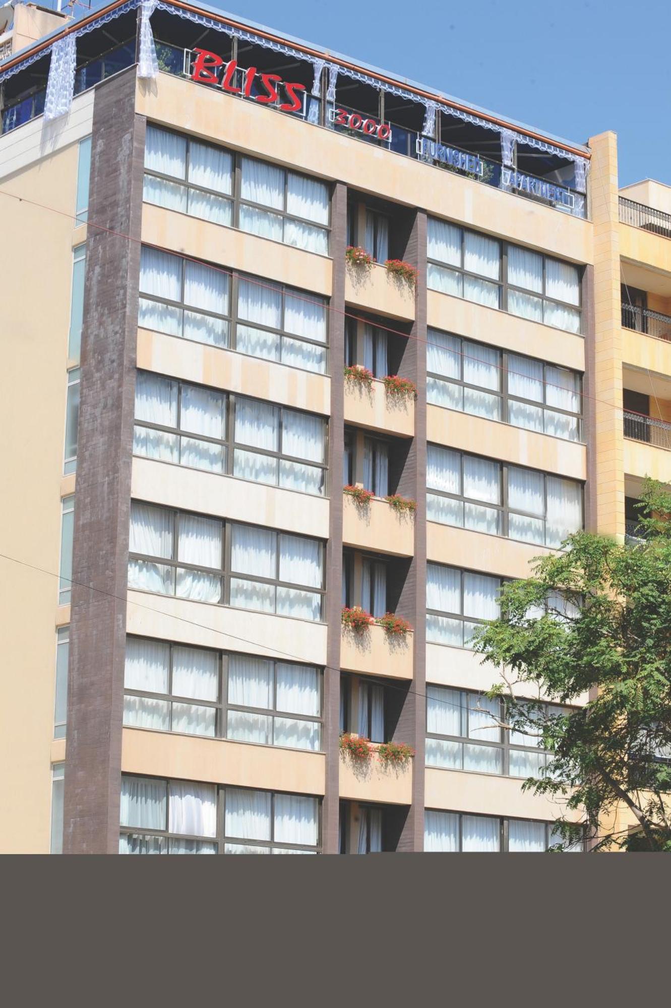 ביירות Bliss 3000 Furnished Studios מראה חיצוני תמונה